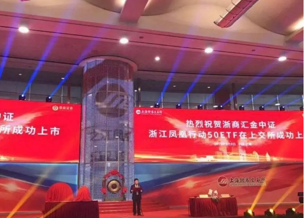 【喜訊】浙江鳳凰行動50ETF基金上市，杭叉集團是成分股之一