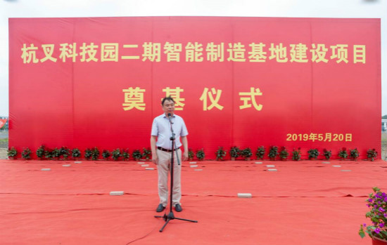 【喜訊】杭叉科技園二期智能制造基地奠基儀式成功舉行！